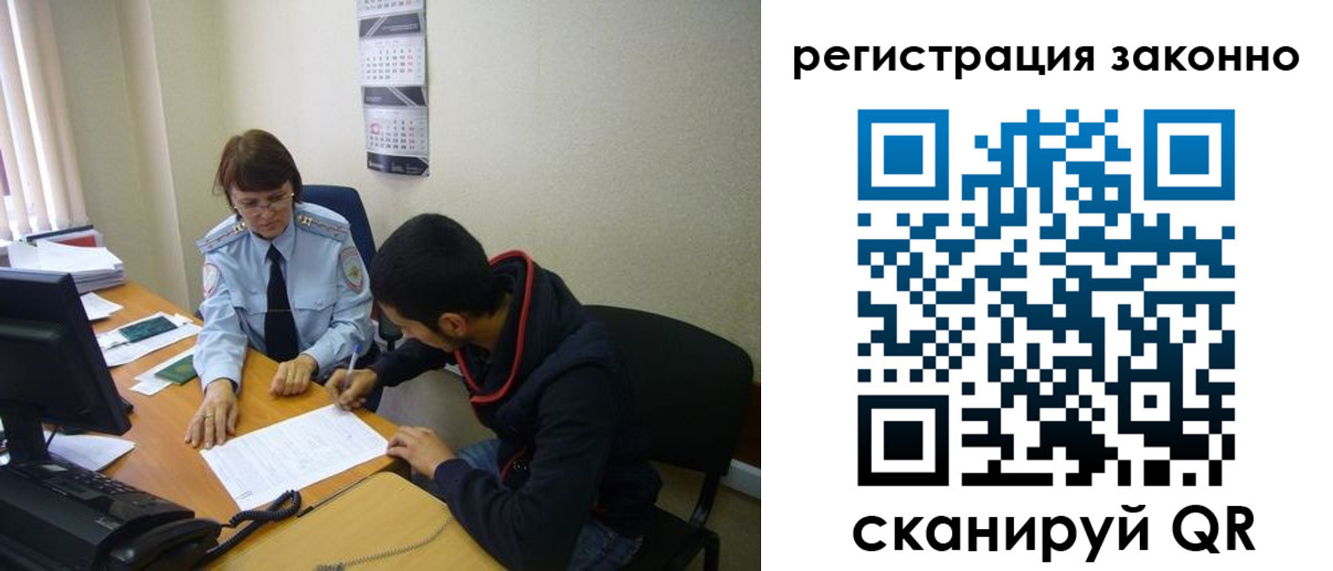 прописка в квартире в Чечне