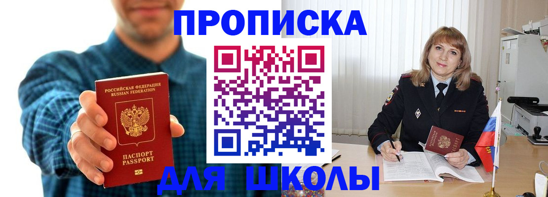 купить прописку в Чечне