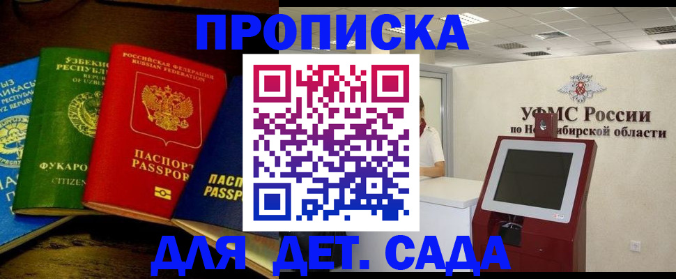 прописка для военкомата в Чечне