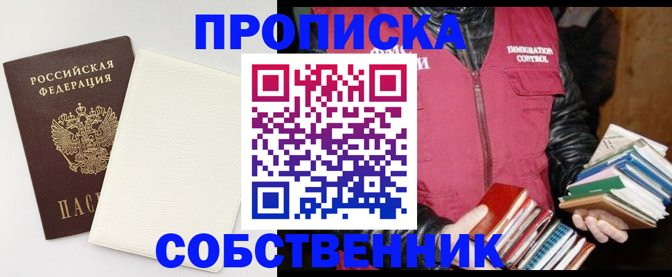 пропишу в квартире в Чечне