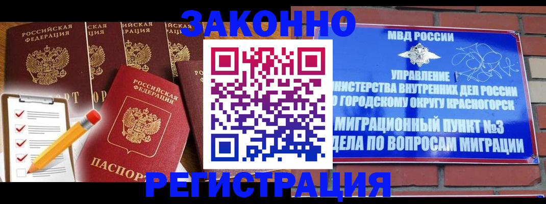 временная регистрация госуслуги в Чечне