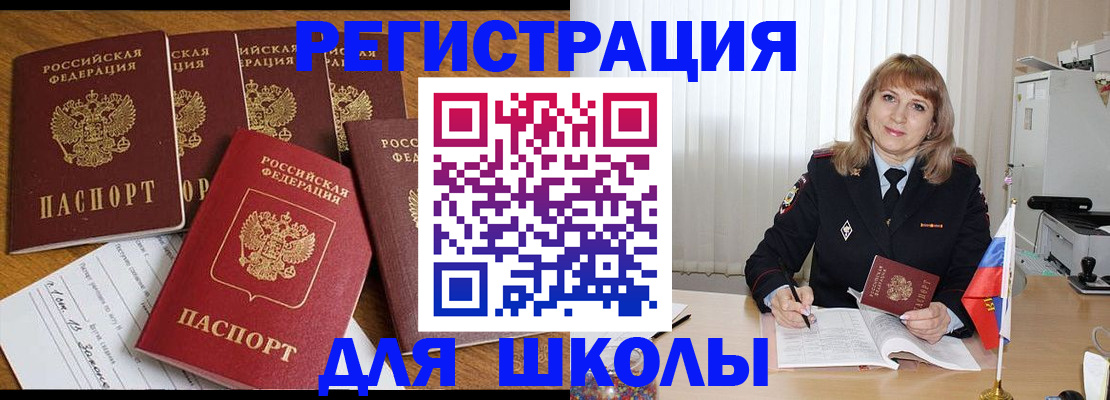 миграционный учет в Чечне