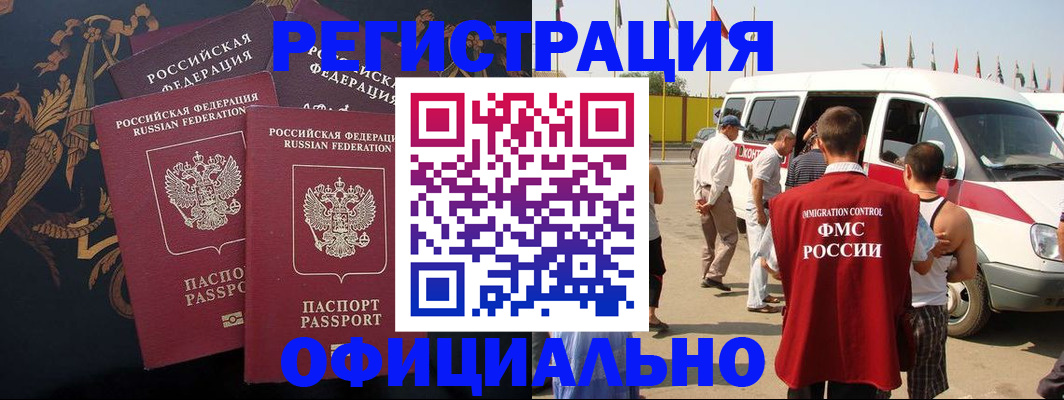 прописка паспорт в Чечне